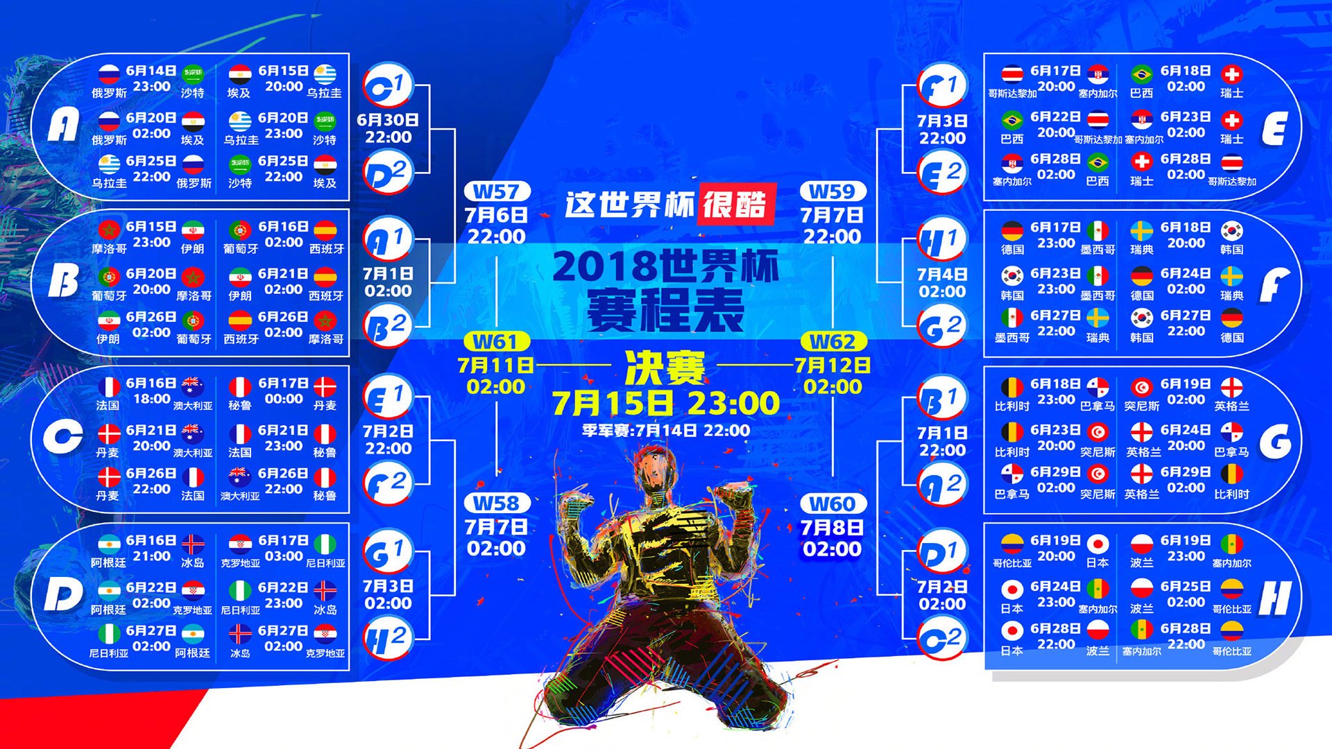 体坛记忆｜逆袭名场面！巴赫拉姆耍阴招被扣分，莫里飞膝逆袭引爆全场